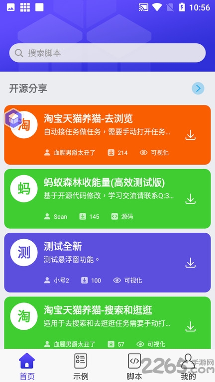 积木编程app下载