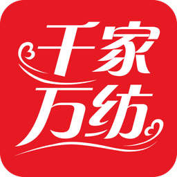 千家万纺家纺app