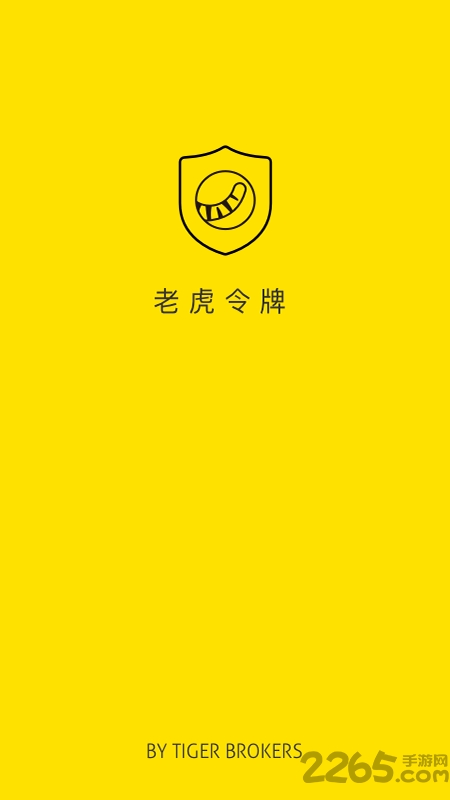 老虎令牌app下载