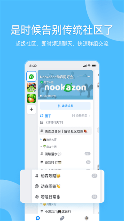 fanbook下载官方app