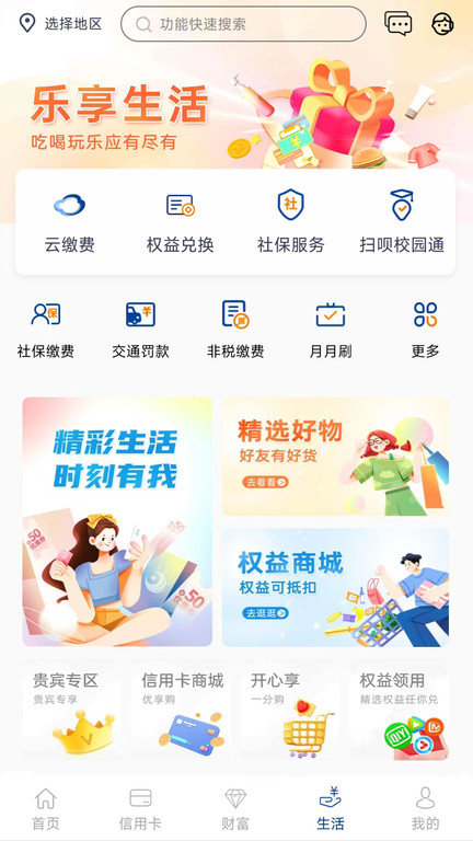 广西北部湾银行app下载安装