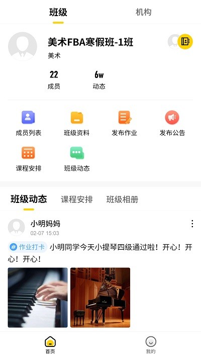 艺知荐商户app下载