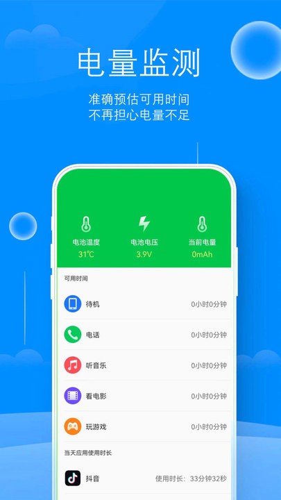 来米充电大字版app下载