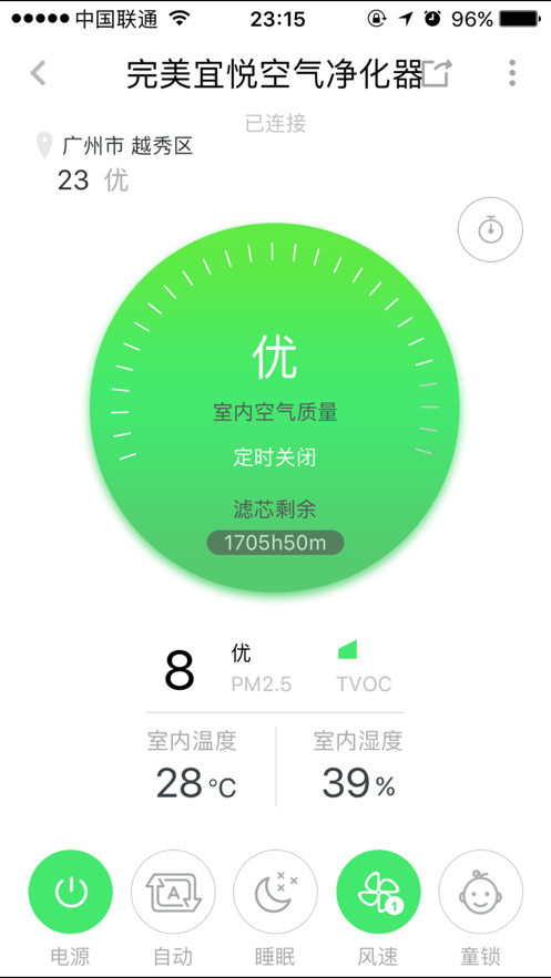 完美宜悦app下载