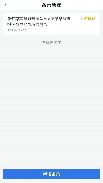 农合畜牧通app下载