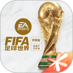 2023fifa足球世界最新版本