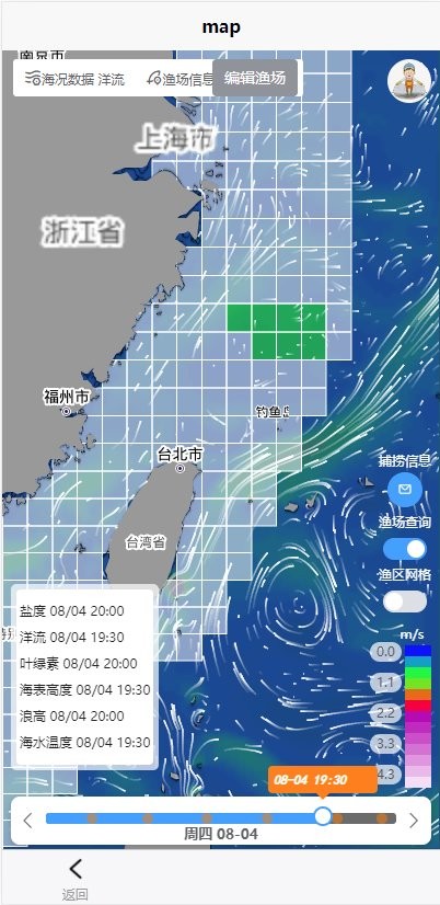 东海鮐鱼渔场预报系统app