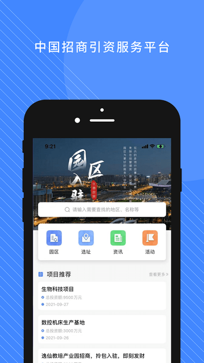 企政通app下载