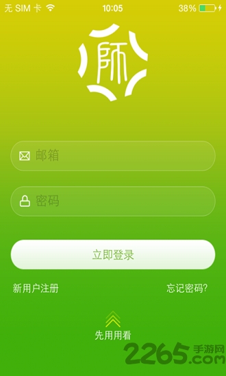 教师发展在线app下载