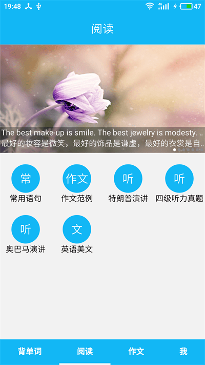 英语四级单词app下载