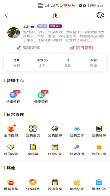 魅力庐江网app下载
