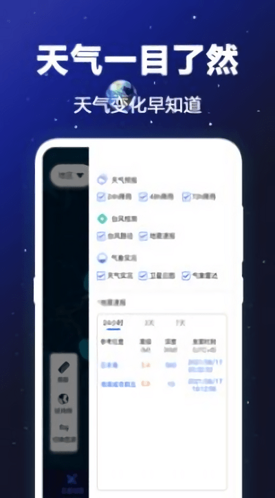 卫星gps导航地图免费下载