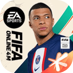 fifaonline4官方移动端最新版本