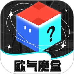 欧气魔盒app