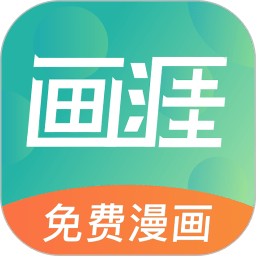 画涯app官方版