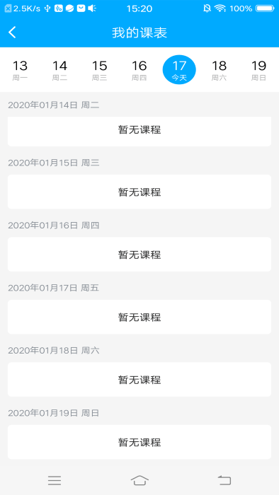 学凌优课下载