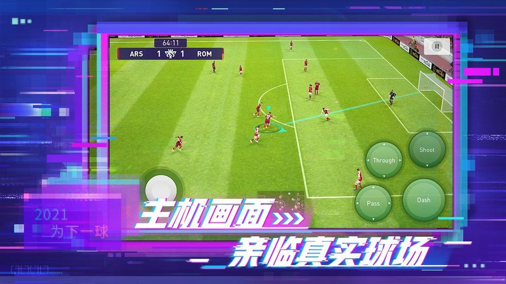 pes2022手游下载