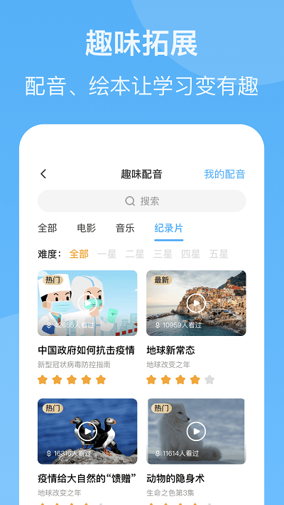 youtoo爱听说高中版手机版下载