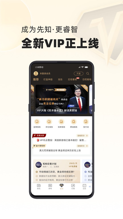 金十数据app官方版2022