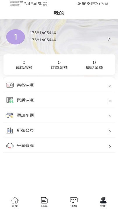 阳光商务出行app下载
