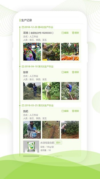 大田智慧农业app下载