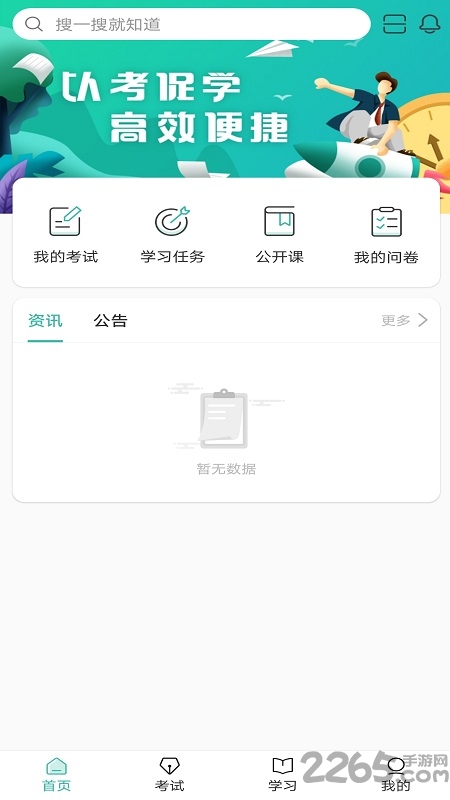 i知否手机版下载