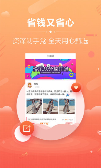 淘宝内部优惠券app下载