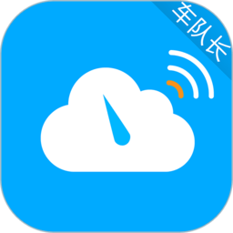 云总线车队版app