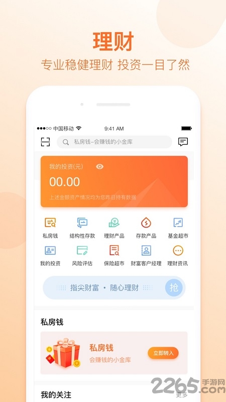 哈尔滨银行app下载安装