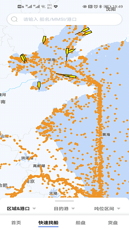 搜船宝app下载