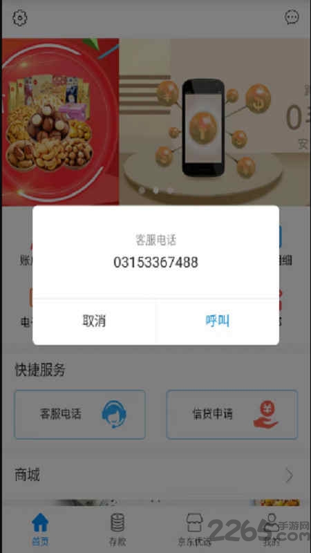 科研物资采购平台采购端app下载