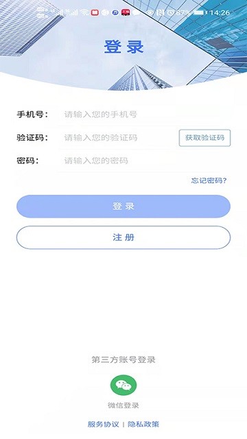 工头联盟app下载