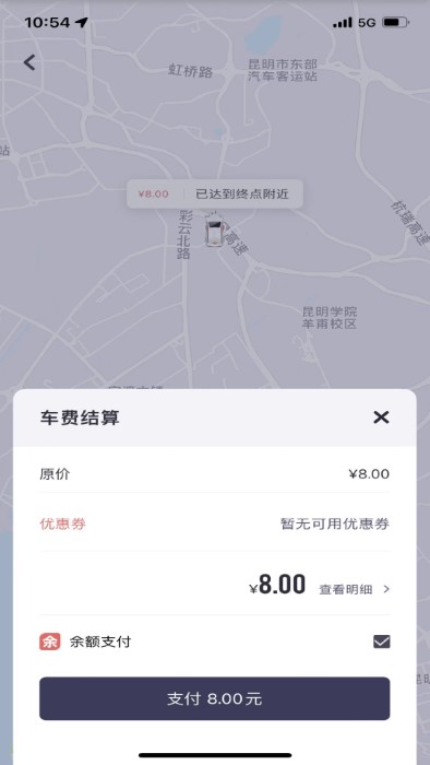 云滴约车app下载