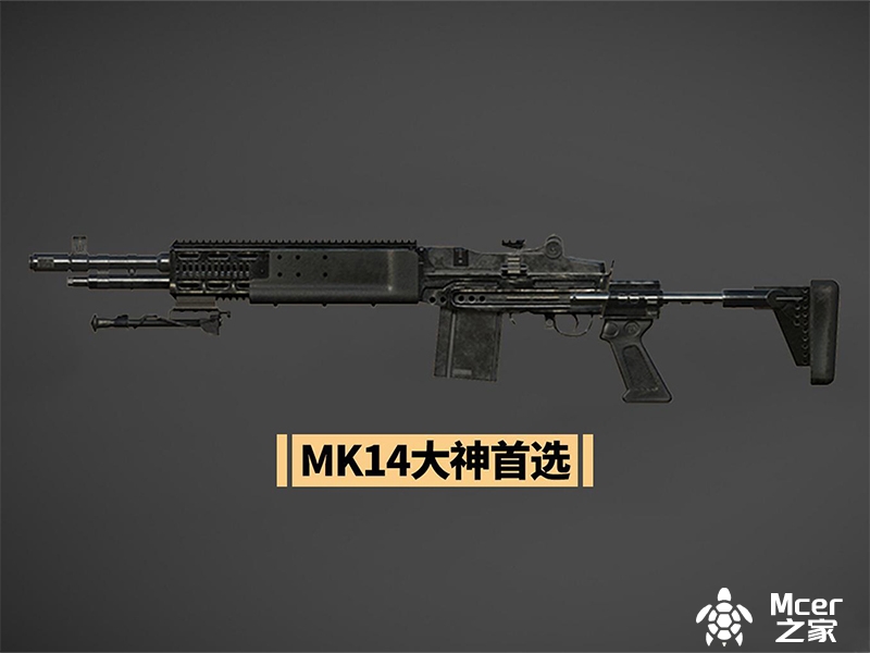 MK144大配件选择