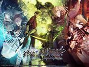 乙女游戏《终远的威尔修-EpiC:lycoris-》繁中版7月发售，公开FD收录故事及开场动画