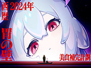 Steam克苏鲁料理《克家菜》6月推出Demo，南极做菜投喂深渊怪物