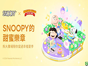 休闲农场手游《LINE 熊大农场》x「SNOOPY」合作登场！