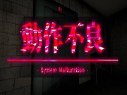 《系统故障 - System Malfunction -》Steam 页面公开，化身夜班警卫调查大楼异状