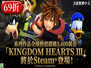 《Kingdom Hearts 王国之心》系列 Steam 版正式推出！优惠活动同步展开