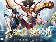 《笑傲江湖4K Online》89 级上限开放！PVP 武斗大赛 6 月中正式开战