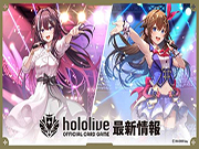 hololive 官方 TCG「hololive OFFICIAL CARD GAME」第一弹 9/20 发售，空妈＆AZKi 打头阵！